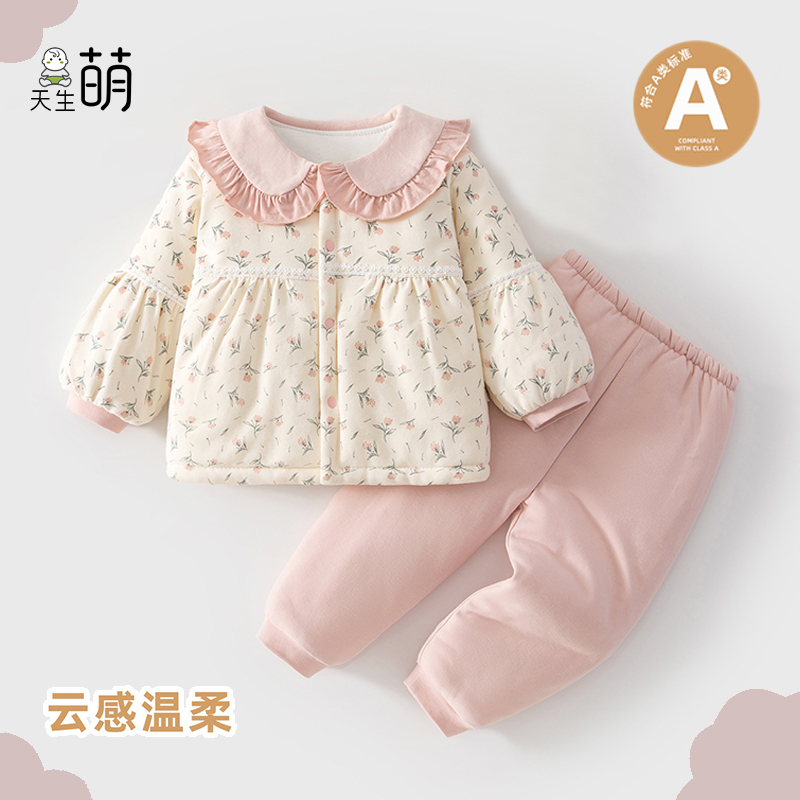 0-3岁A类纯棉保暖外出分体套装冬