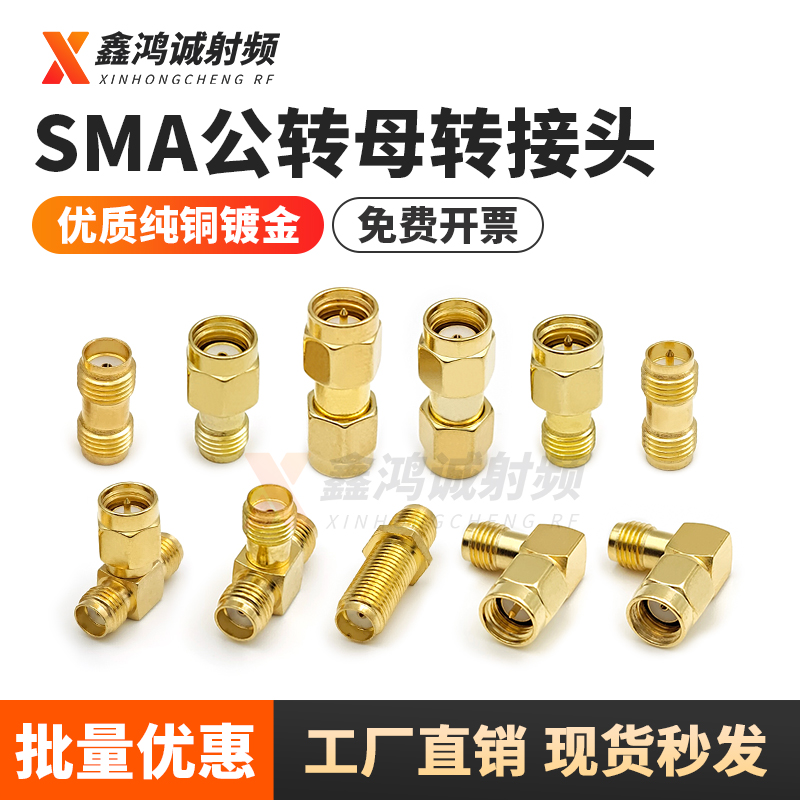 sma转接头公转母双通三通SMA-JK连接器SMA-KK转换头SMA-JKJ射频头