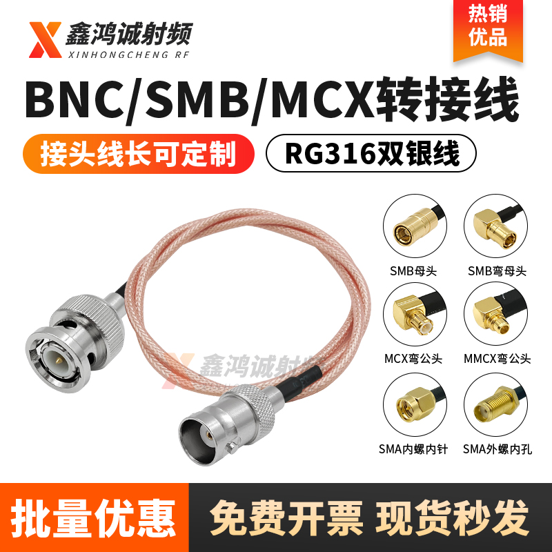 bnc转sma连接线mmcx转sma接头天线延长线MCX公头母头转接线射频线