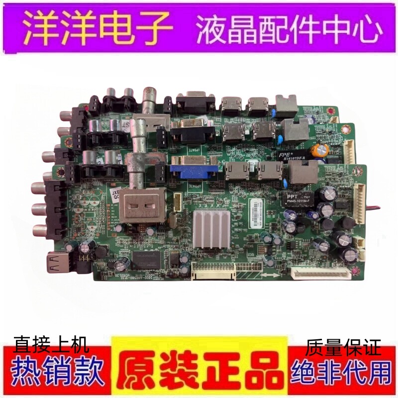 现货创维39e500e 主板5800-a8r580-1p30 配屏rel390hy(ad0-000)
