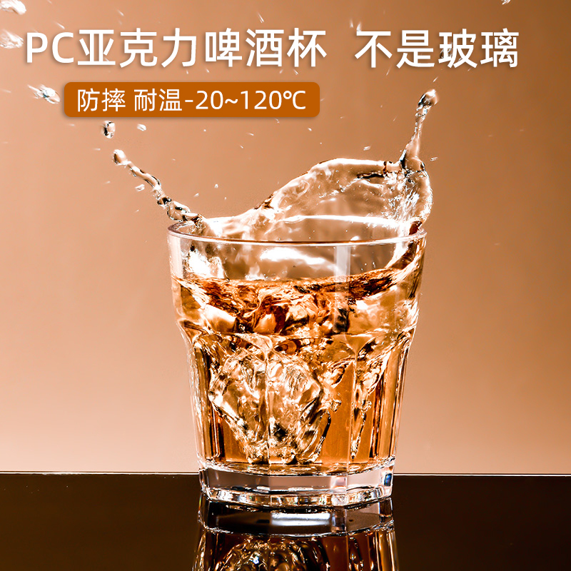整箱批加厚啤酒杯耐摔塑料