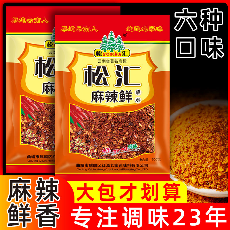 红源老家云南特产蘸水辣椒粉
