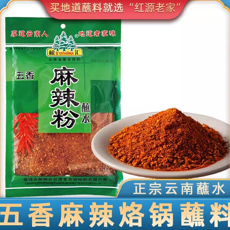 红源老家云南特产松汇辣椒面蘸料