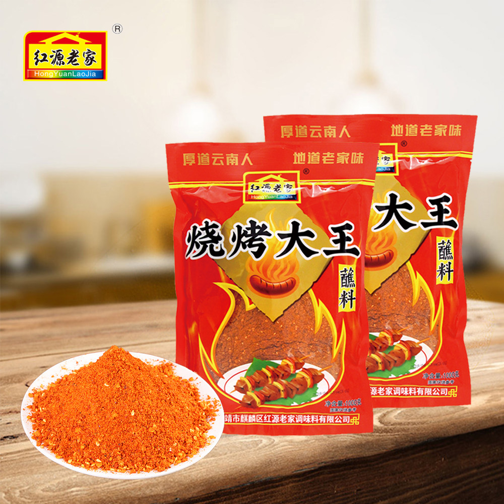 烧烤料香辣椒粉火锅烧烤调料蘸料蘸水沾辣子面干碟辣椒面商用