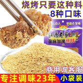 红源老家烧烤撒料家用腌料烤鸡翅调料粉烤肉蘸料干碟蘸料辣椒面