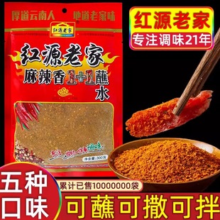 云南五香辣椒面香辣干碟蘸料麻辣1十1 2蘸水加麻加辣蒜香火锅蘸料