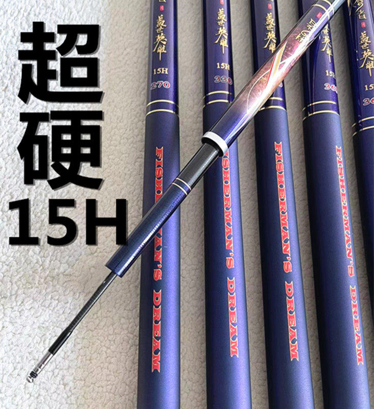 盖世英雄超轻超硬15h飞磕杆超硬黑坑竿罗非竿大棚杆飞鱼杆鲤鱼竿
