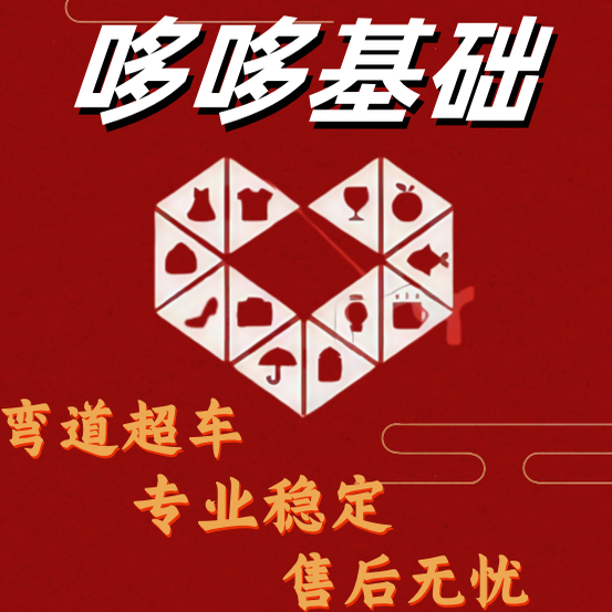 拼多多基础数据业务多多销量指导新店提升基础数据销量权重