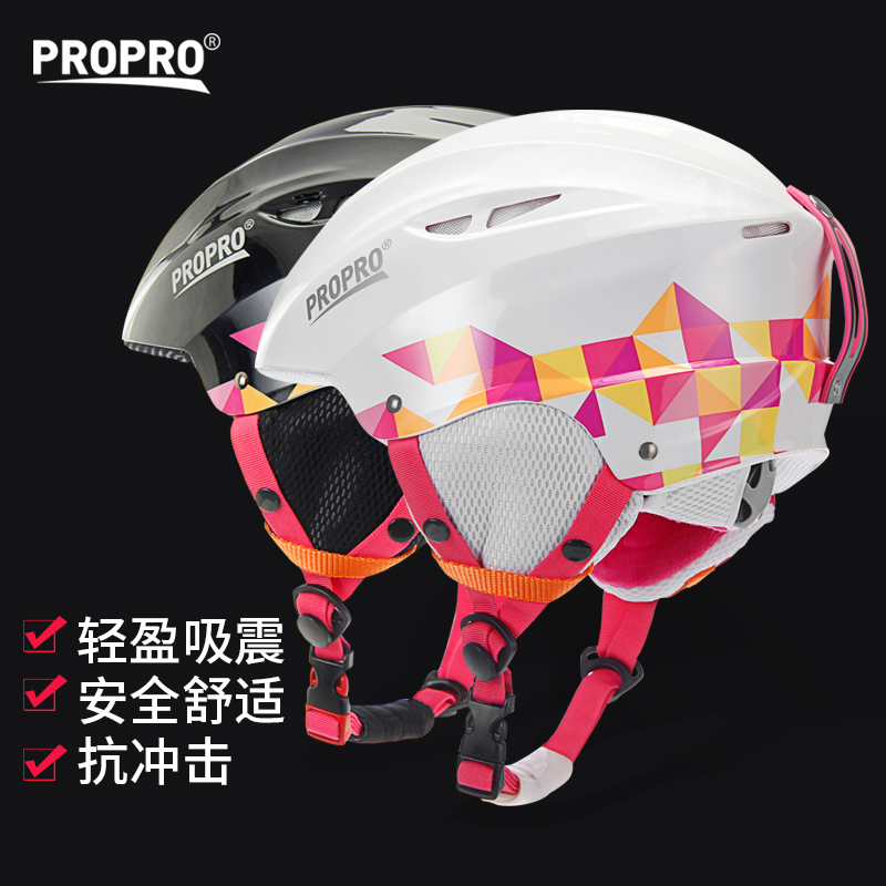 PROPRO滑雪头盔男女单双板雪盔