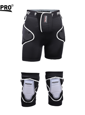 PROPRO硅胶护臀护膝套装 内穿滑雪防摔护臀裤双单板男女滑雪装备