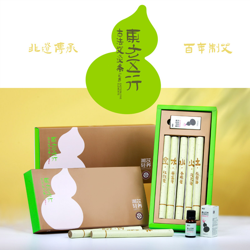 湘艾·东方五行古法艾灸条