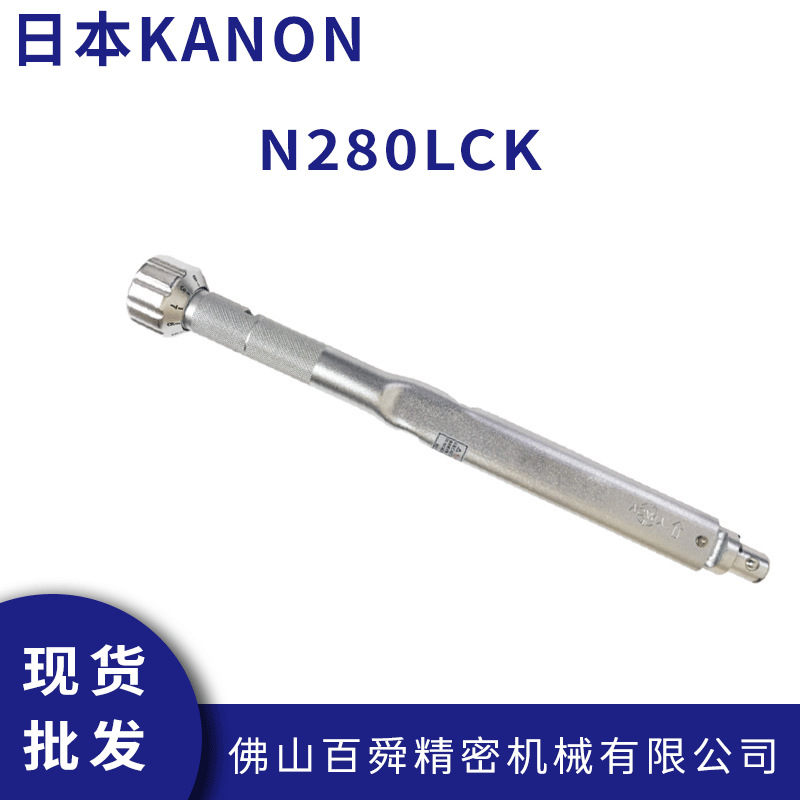 日本中村KANON原装正品扭