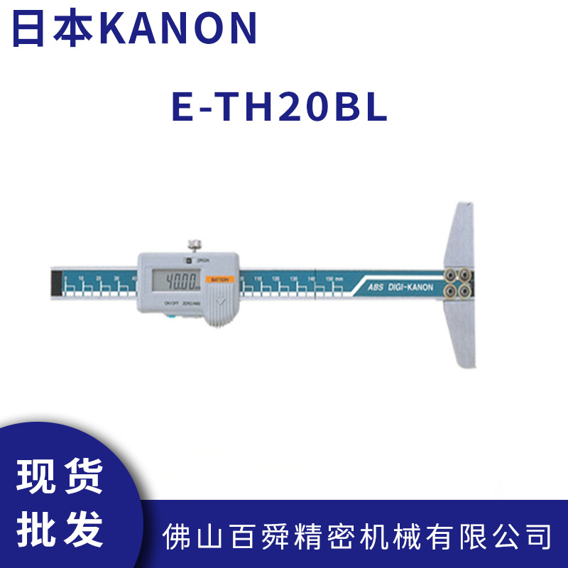 日本中村电子深度卡尺KAN