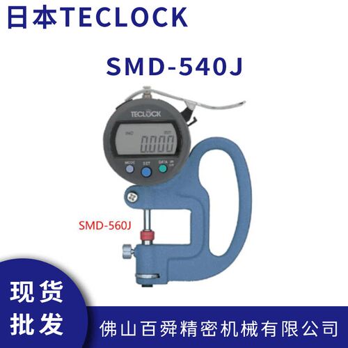 得乐TECLOCK标准型数显厚