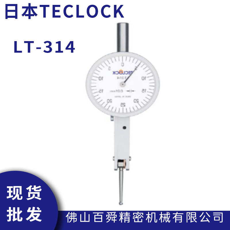 TECLOCK得乐大刻度型杠杆