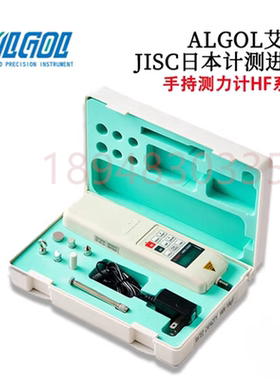 正品日本ALGOL爱固HF-1/