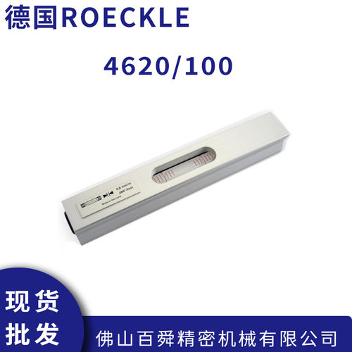 德国洛克ROECKLE机床调平