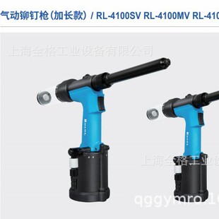 工业级加长铆钉 RL-4100SV  RL-4100MV  4100LV 4100HV 加长吸钉