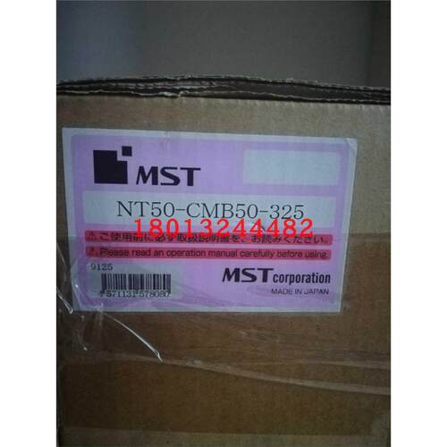 BT50N-CM325日本MST主