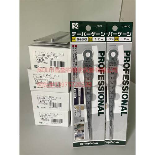 现货SK孔尺700A1-15mm日