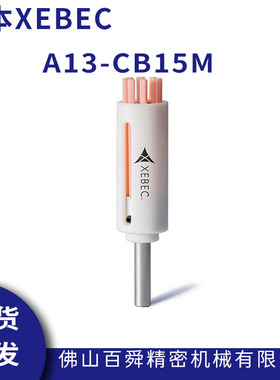 日本XEBEC锐必克表面去毛刺抛光去刀纹研磨刷粉色A13-CB15M内孔刷