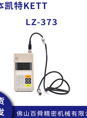 日本KETT凯特LZ-373型涡磁式膜厚计电磁感应测试镀层仪
