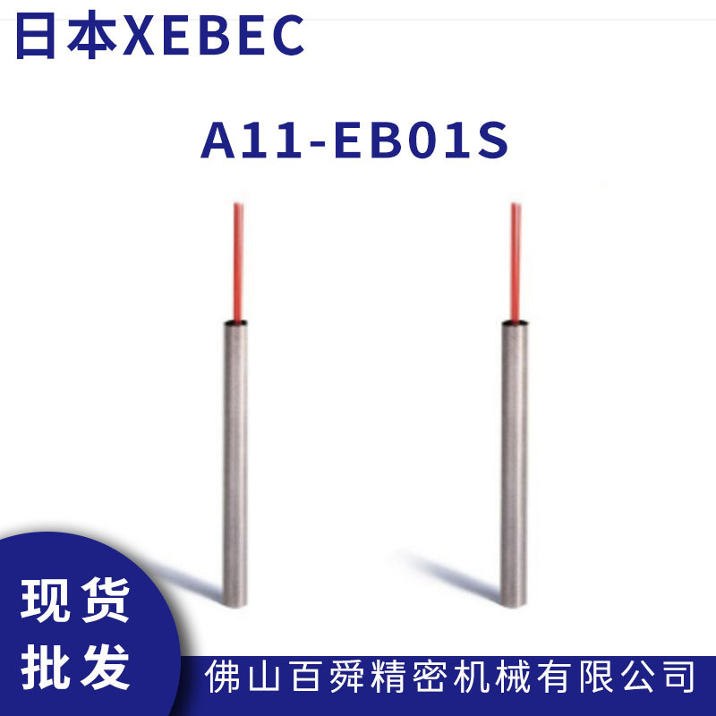 日本XEBEC小直径表面去刀