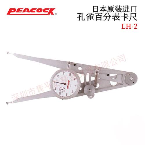 正品进口日本PEACOCK孔雀
