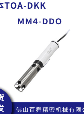 日本TOA-DKK东亚电波溶解氧气电极探头MM4-DDO/MM4-EC现货直发