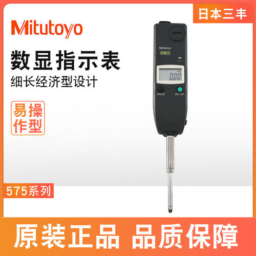 三丰数显百分表Mitutoy
