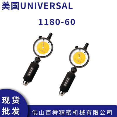 美国UNIVERSAL螺帽深度规