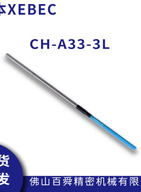 XEBEC锐必克内孔研磨刷抛光去毛刺蓝色CH-A33-3L陶瓷纤维刷现货