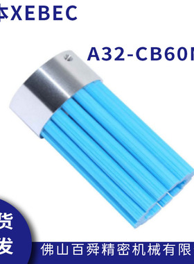 XEBEC锐必克 表面去毛刺去刀纹研磨刷蓝色刷A32-CB60M陶瓷纤维刷