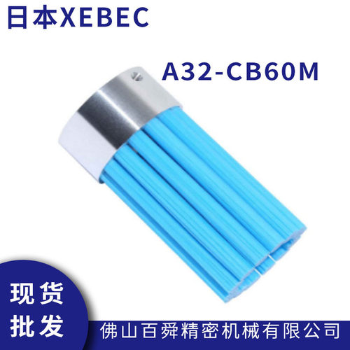 XEBEC锐必克 表面去毛刺去刀纹研磨刷蓝色刷A32-CB60M陶瓷纤维刷
