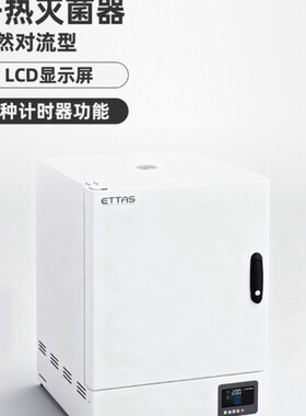 日本全原进口AS ONE亚速旺KM-600V-R干热灭菌器 KM系列