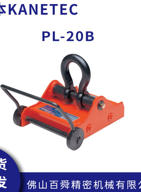 KANETEC强力 黑皮铁板搬运用永磁吊重磁盘PL-20B/PL-40B原装正品