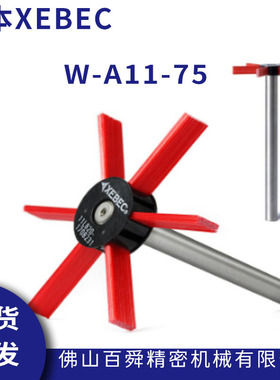 XEBEC锐必克  轮形刷打磨抛光去毛刺研磨刷  W-A11-75陶瓷纤维刷