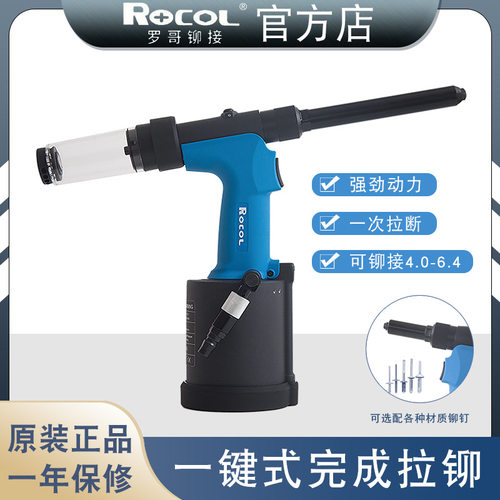 上海厂家供应ROCOL罗哥