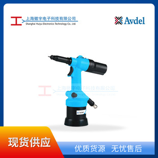 Avdel 74201气动铆螺母枪