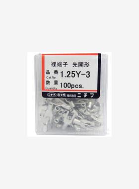 日本NICHIFU日富压着端子1.25Y-3.5