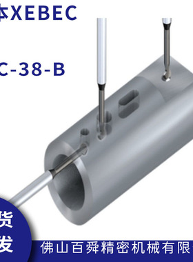 XEBEC刀具日本锐必克自动化去毛刺背孔刀XC-38-B倒角去毛刺