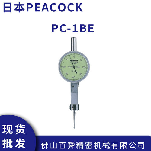 日本孔雀PEACOCK低测定压