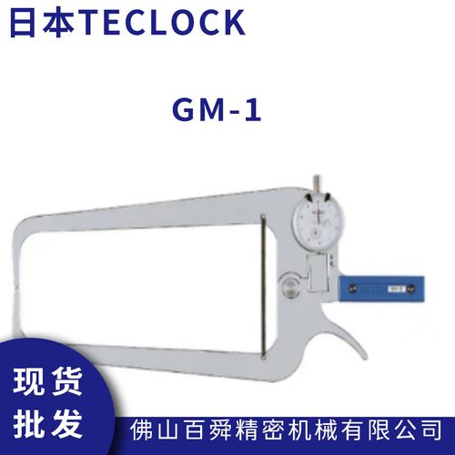 日本得乐TECLOCK外径卡规