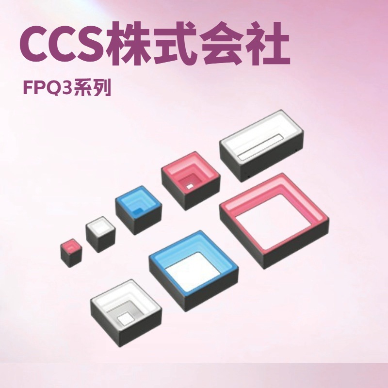 日本进口CCS株式会社环形光源 方形低角度FPQ3系列FPQ3-32RD