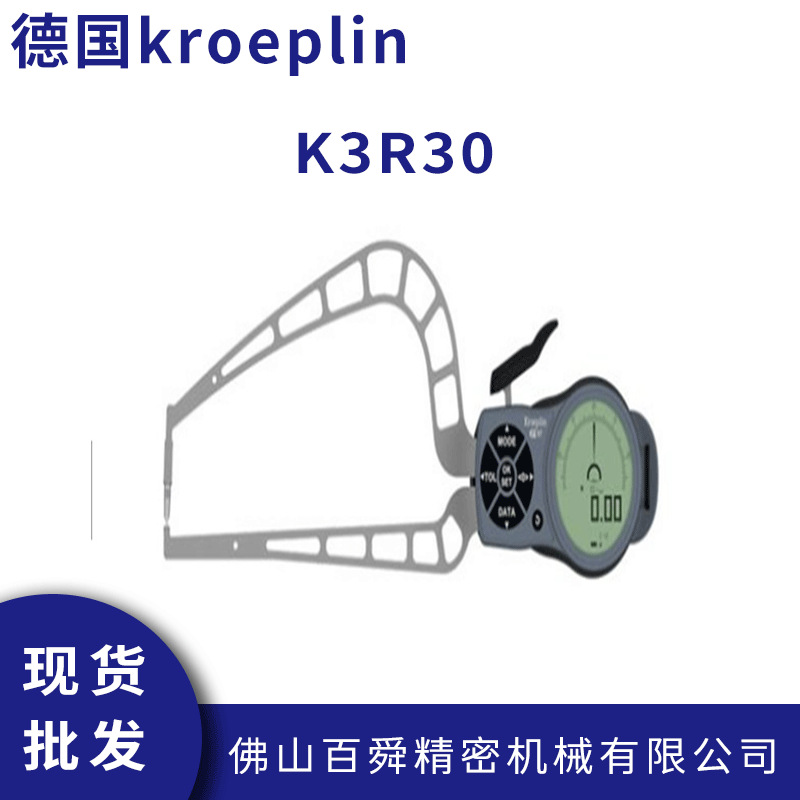 德国kroeplin数显管壁厚