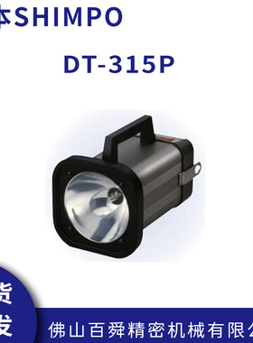 日本力新宝频闪仪SHIMPO印刷机频闪仪DT-315P闪频仪原装进口