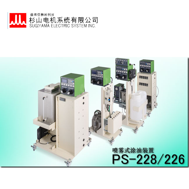 日本SUGIYAMA杉山电机