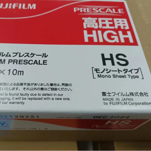 日本原装进口FUJIFILM富士压敏纸HS