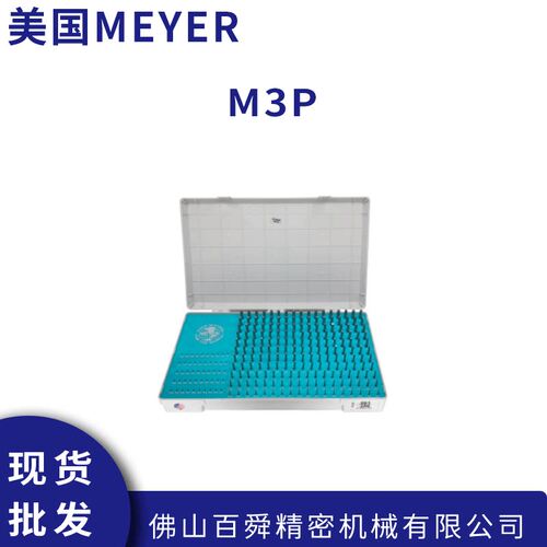 进口美国英制MEYER梅尔针