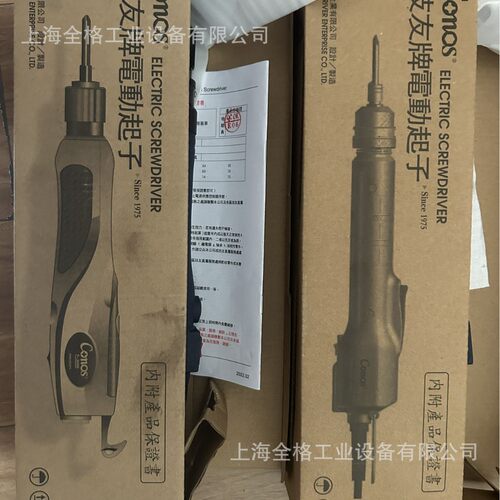 台湾技友无刷电动起子RE